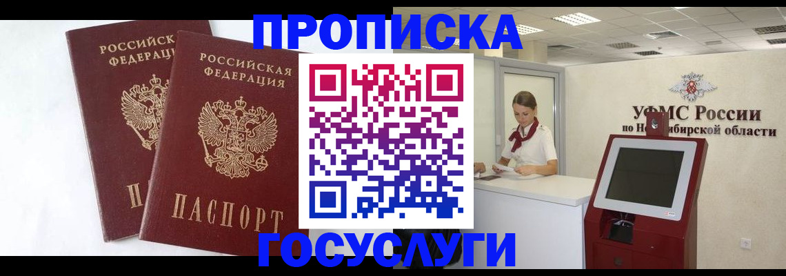 временная регистрация надежно в Апрелевке