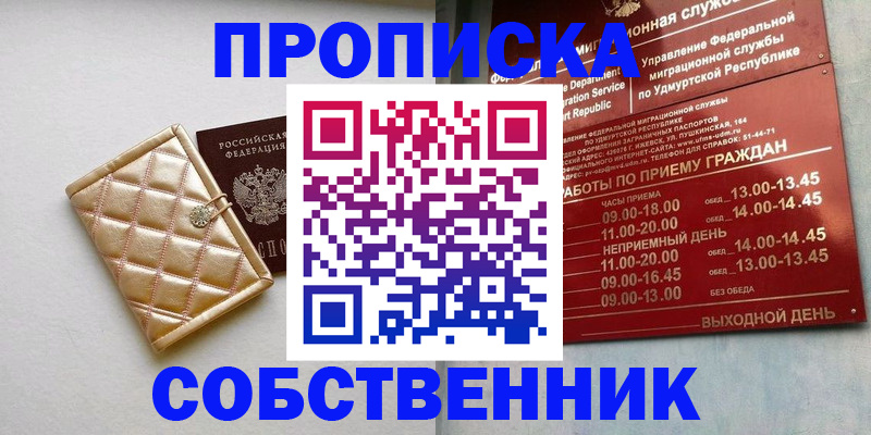 прописка иностранных граждан в Апрелевке
