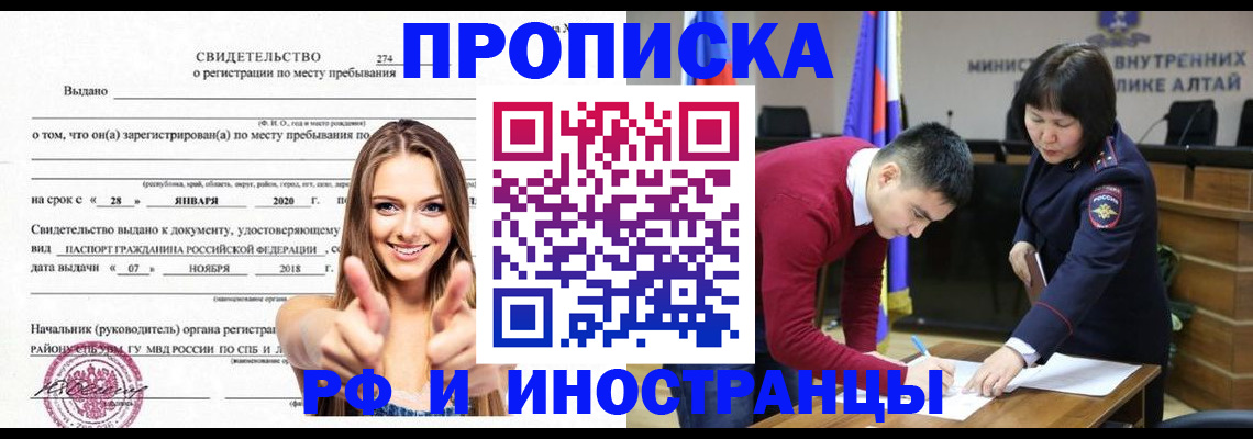 прописка в квартире в Апрелевке